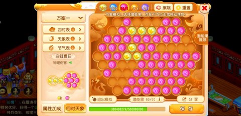 梦幻西游修炼果怎么得到