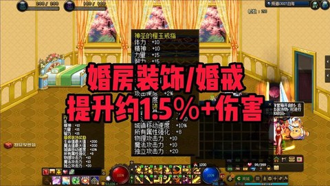 dnf婚戒怎么升級