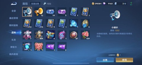 王者荣耀金币买什么好