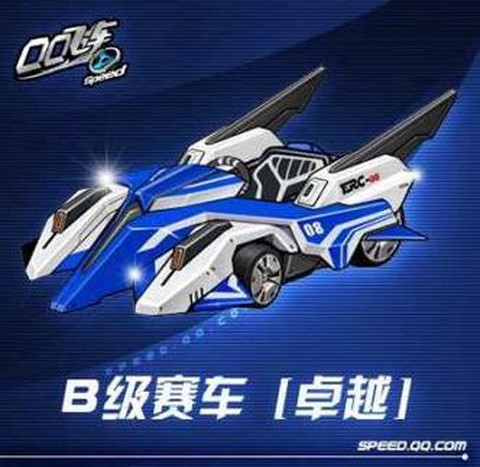 qq飞车卓越怎么得