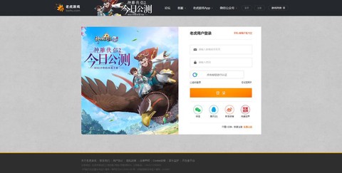 武林外傳怎么實(shí)名登記