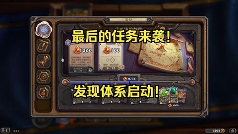 炉石传说都有什么任务