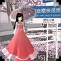 樱花高校生活模拟