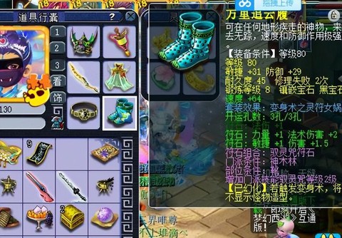 梦幻西游动物套是什么