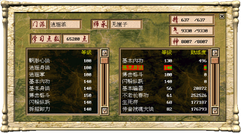 金庸群侠传怎么加医学