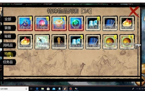 金庸群侠传棋盘怎么得