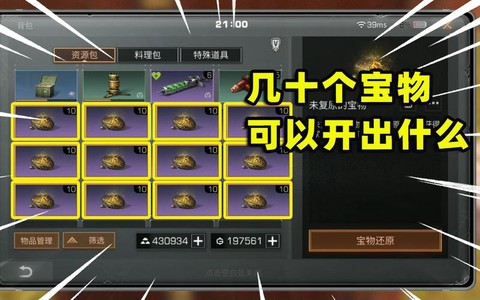 明日之后探寶者怎么玩