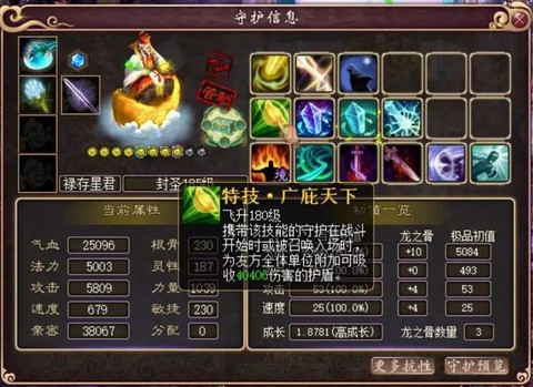 大話西游3玩什么好