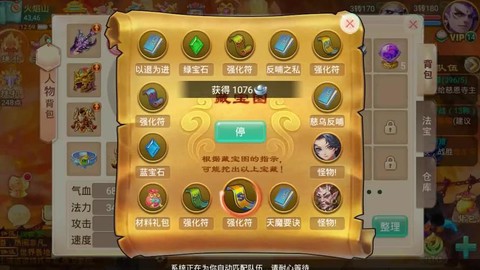 大話西游塔4怎么殺