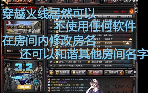 穿越火線怎么卡死房