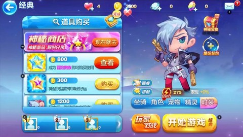 天天酷跑都怎么搭配