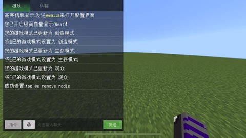 我的世界观察者怎么做