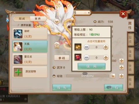 問道手游精怪怎么強化