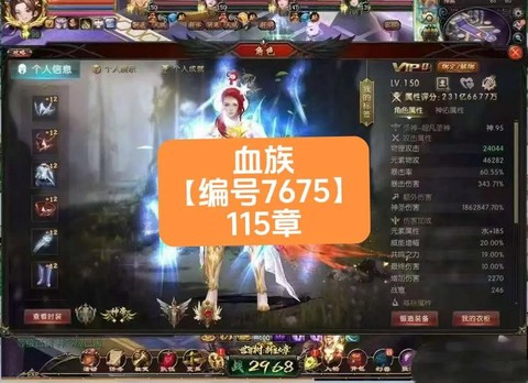 魔域血族如何血脉觉醒