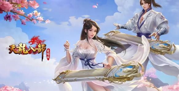 天龍八部材料怎么加工