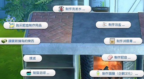 模擬人生4怎么微調(diào)