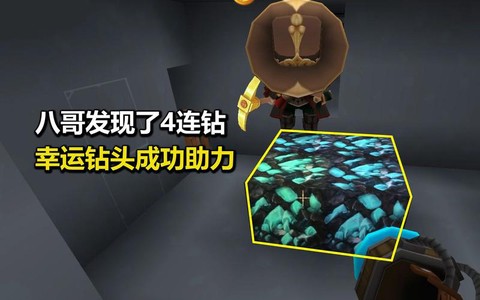 迷你世界钻头怎么修