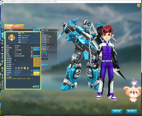 qq飞车改装什么意思