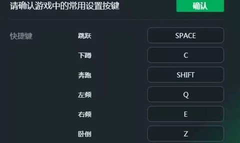 绝地逃生怎么设置大跳