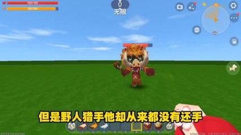 迷你世界的野人吃什么