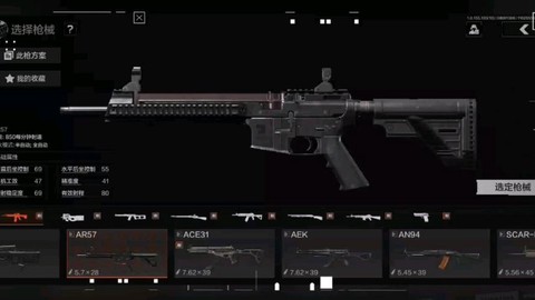 绝地求生ar是什么枪