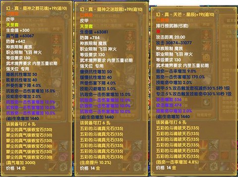 武林外傳絕世裝備怎么得