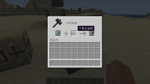 我的世界怎么造工具台