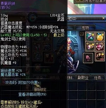 dnf冲突装备怎么算