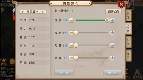 手游问道木系练什么好