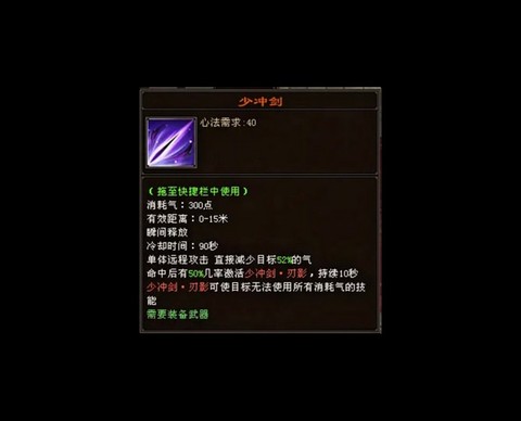 天龙八部技能怎么打