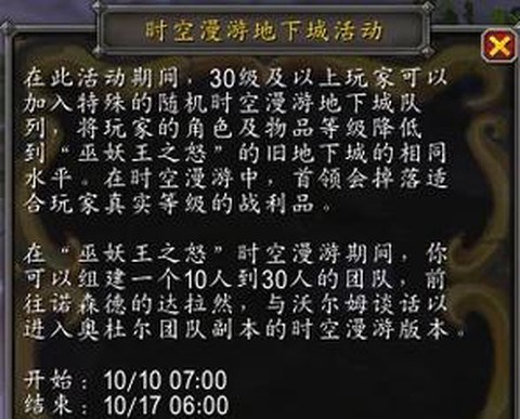 魔兽世界怎么刷声望快