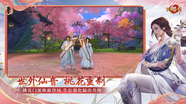 天龍八部丐幫用什么寶寶