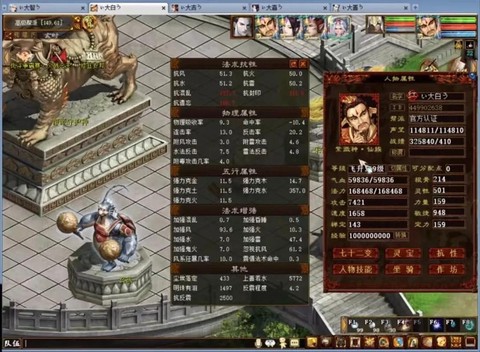 大話西游2人物怎么飛升