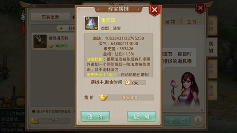 问道手游召唤令怎么获得