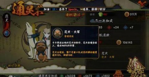 火影忍者通灵兽怎么激活