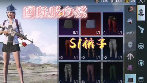 绝地求生短裤怎么获得