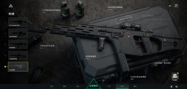 三角洲行动s6赛季3x3任务造什么