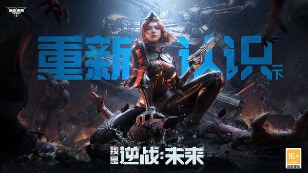 逆战未来飓风要塞电梯玩法说明