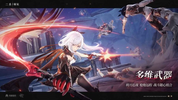 二重螺旋怎么切换武器