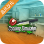 烹飪模擬器
