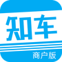 知心爱车商户版