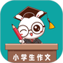 小学作文帮