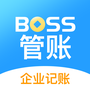 boss管账