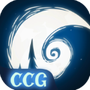 月圆之夜：CCG
