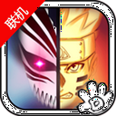 死神VS火影联机版