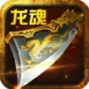 五岳龙魂官方版
