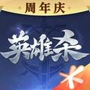 英雄杀旧版本