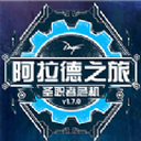 阿拉德之旅劍舞版