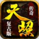 天照傳奇官方版