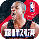 NBA巅峰对决九游版